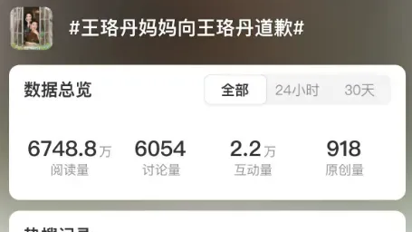 女艺人妈妈公开道歉！网友：被狠狠共情了