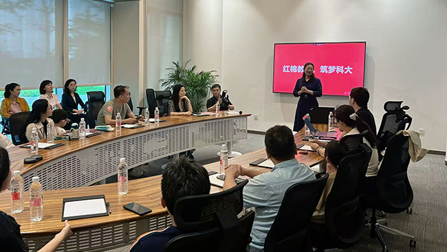 港科大（广州）举办了《红棉教育.筑梦港科大》的活动